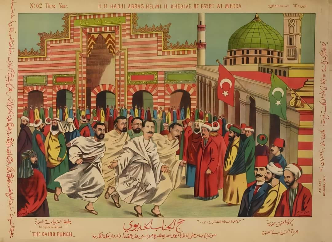 تكلفة الحج قديما